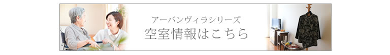 アーバンヴィラ四条大宮
