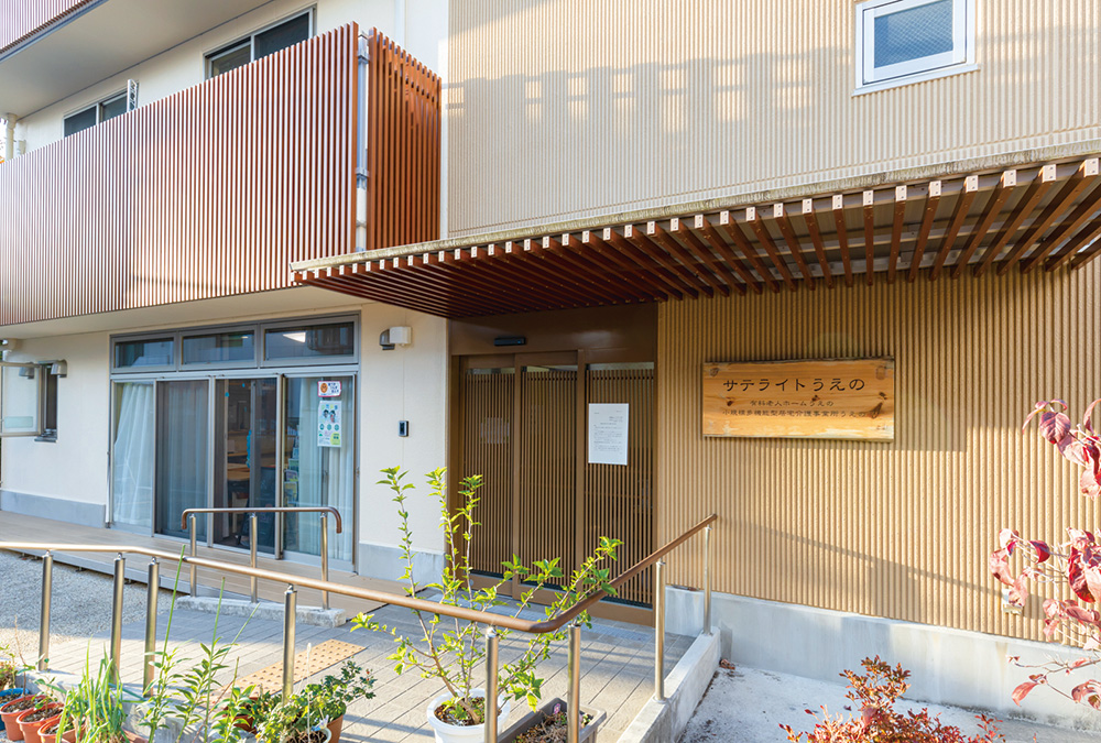 地域密着型介護老人福祉施設きたおおじ