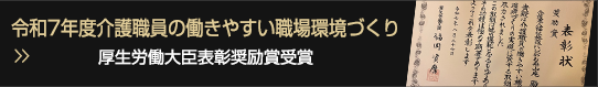 介護老人福祉施設にしがも舟山庵