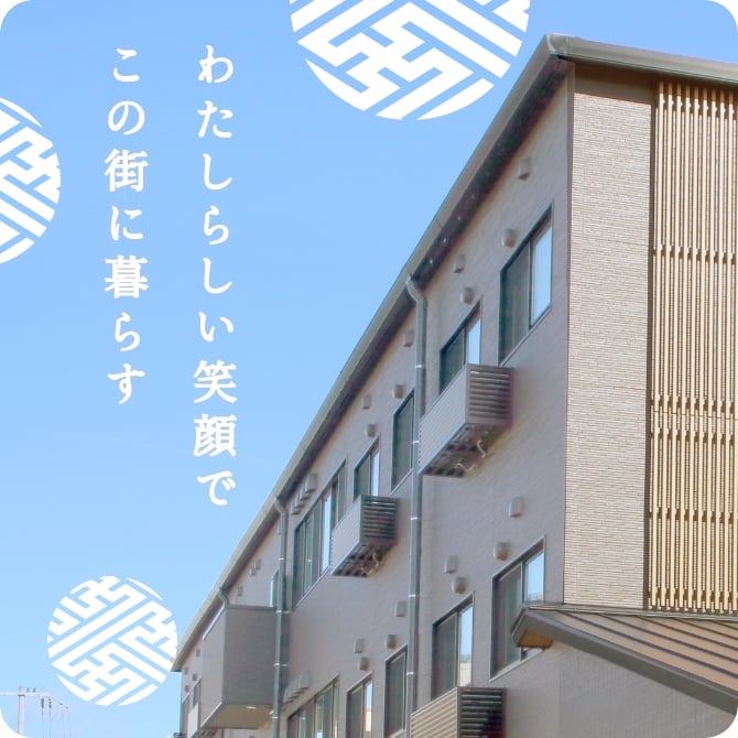 はーとふるセゾン桂川