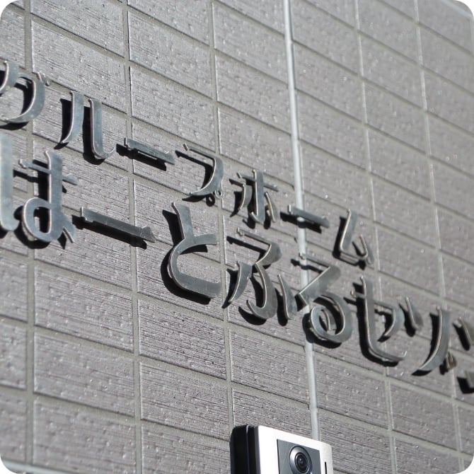 はーとふるセゾン桂川