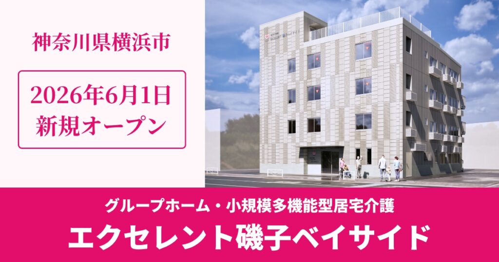 エクセレント桂