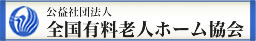 ウェルエイジみぶ