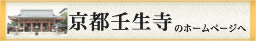 ウェルエイジみぶ