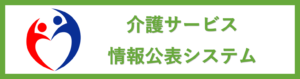 医療法人三幸会ケアサポートセンター　壬生