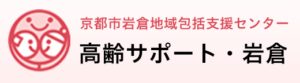 医療法人三幸会ケアサポートセンター　壬生