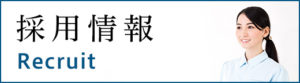 医療法人三幸会ケアサポートセンター　壬生