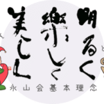 介護老人福祉施設　まどか｜京都市伏見区京都市伏見区下鳥羽南円面田町47番地介護老人福祉施設まどかの地域密着型介護付き有料老人ホームの写真
