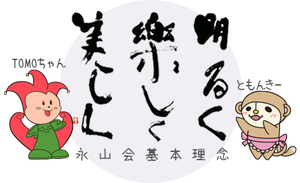 介護老人福祉施設　まどか