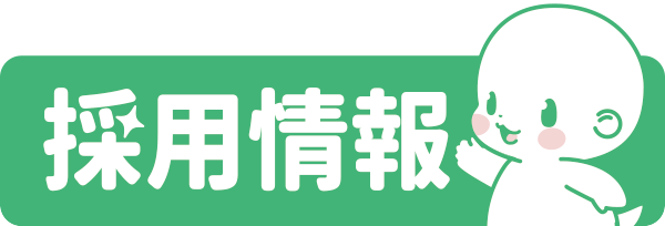 地域密着型介護老人福祉施設くつかけ七彩の家