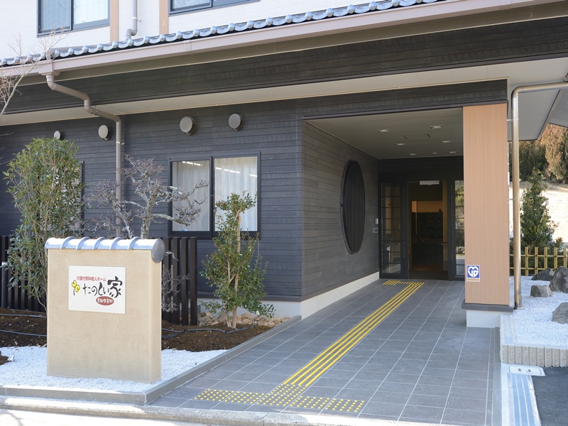 介護付有料老人ホーム　プレザンメゾン京都宇多野
