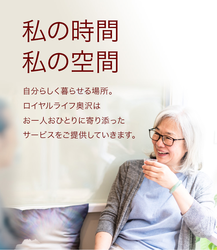 ロイヤルライフ奥沢