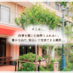 カーロガーデン大塚｜八王子市大塚２３０－５の介護付き有料老人ホームの写真