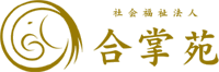 合掌苑 桂寮