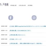 特別養護老人ホーム　町田誠心園｜町田市下小山田町3352番地8の介護付き有料老人ホームの写真