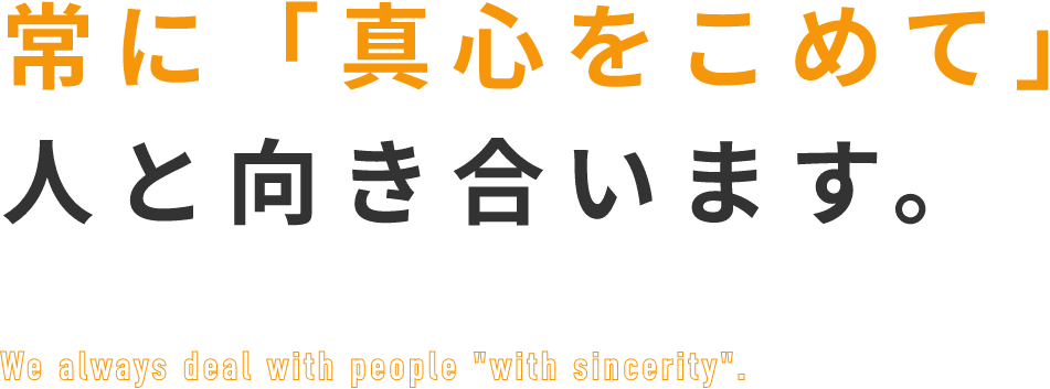 特別養護老人ホーム 町田誠心園