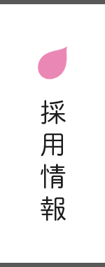 特別養護老人ホーム芙蓉園