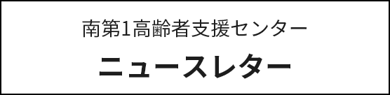 特別養護老人ホーム芙蓉園