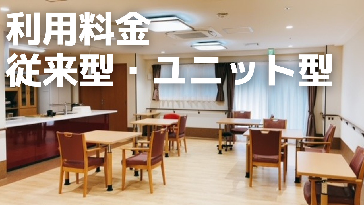 特別養護老人ホーム 友愛荘(ユニット型個室)