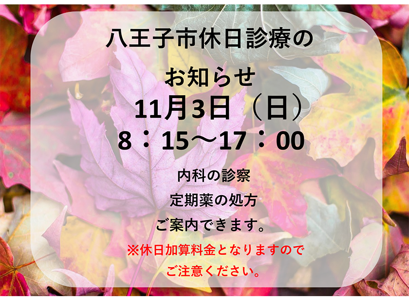 老人ホーム多摩境