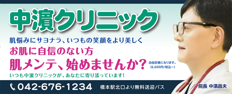老人ホーム多摩境