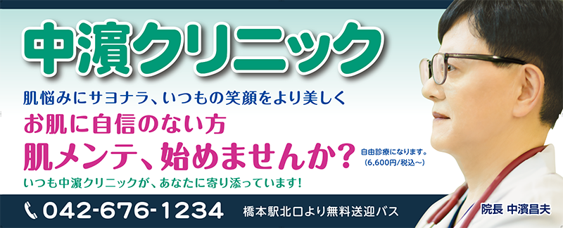 老人ホーム多摩境