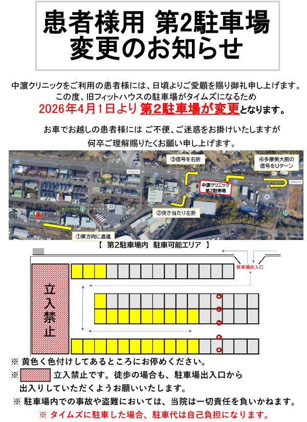 老人ホーム多摩境