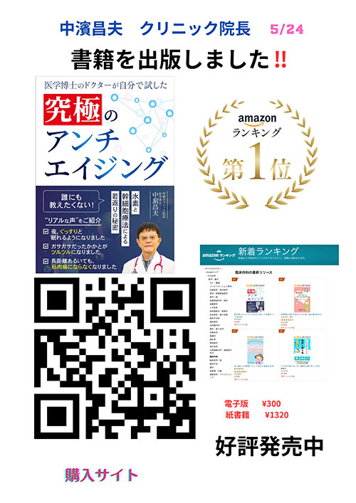 老人ホーム多摩境