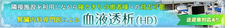 老人ホーム多摩境