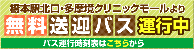 老人ホーム多摩境