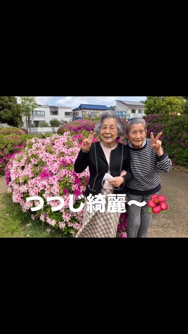 木下の介護グループホーム町田