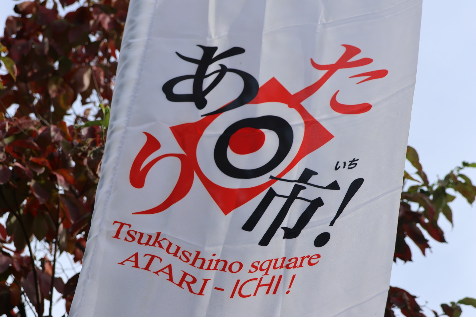 特別養護老人ホーム　コモンズ