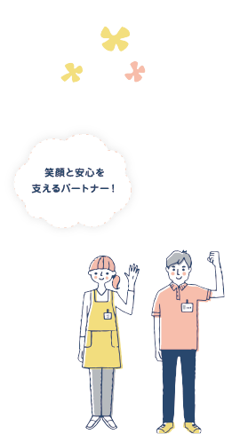 特別養護老人ホーム　コモンズ