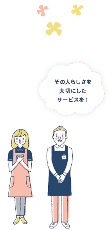 特別養護老人ホーム　コモンズ