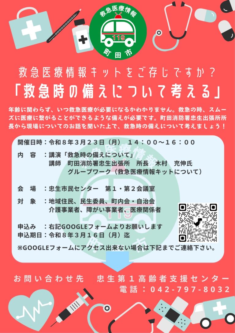 特別養護老人ホーム　コモンズ