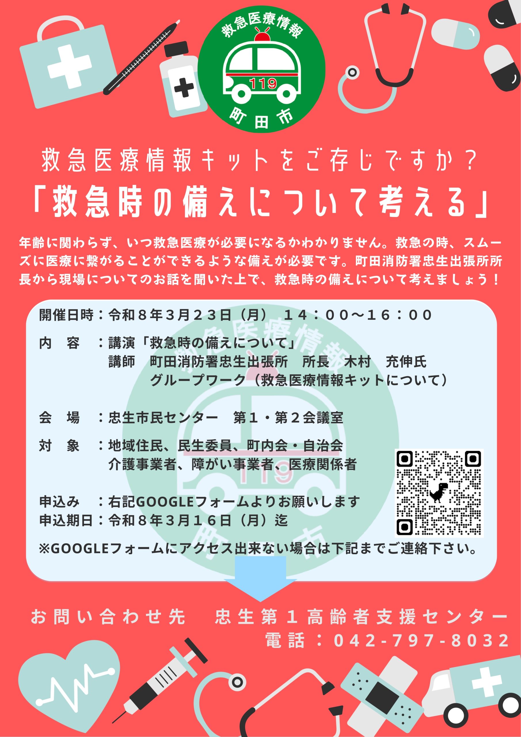 特別養護老人ホーム　コモンズ