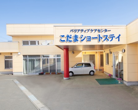 特別養護老人ホーム椿