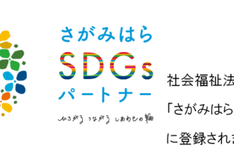 グループホームレガメ高ヶ坂