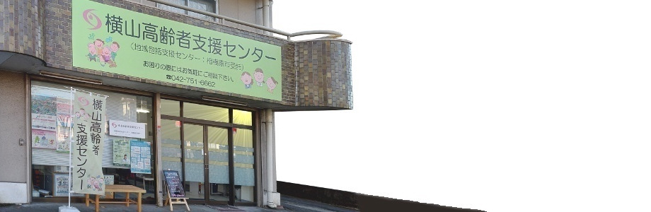 グループホームレガメ高ヶ坂