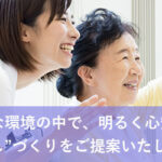 特別養護老人ホーム　高ケ坂ひかり苑｜町田市高ヶ坂５－２６－１９の介護付き有料老人ホームの写真