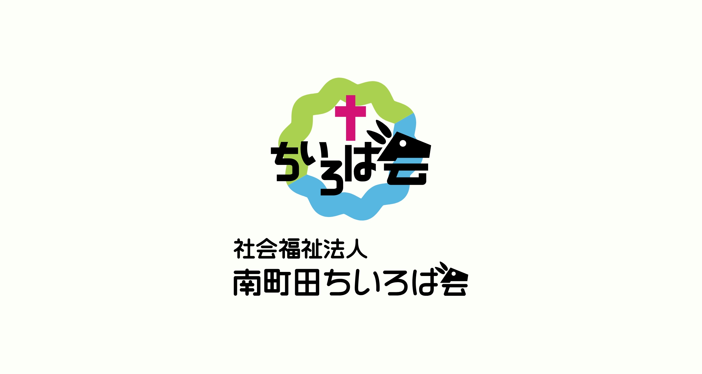 特別養護老人ホームみぎわホーム