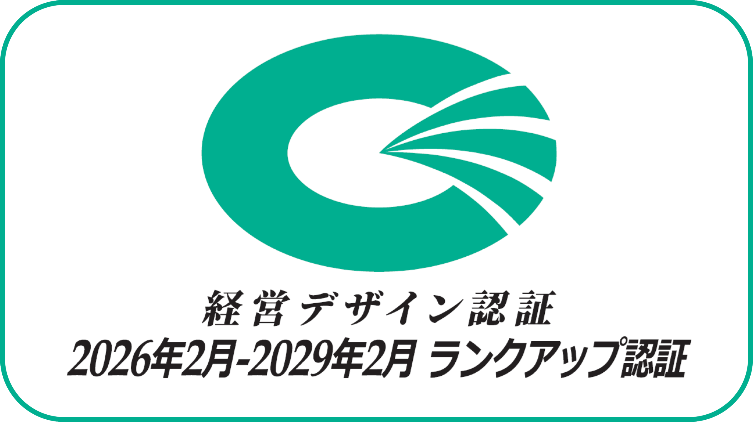 特別養護老人ホームみぎわホーム
