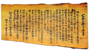 特別養護老人ホームいづみの里
