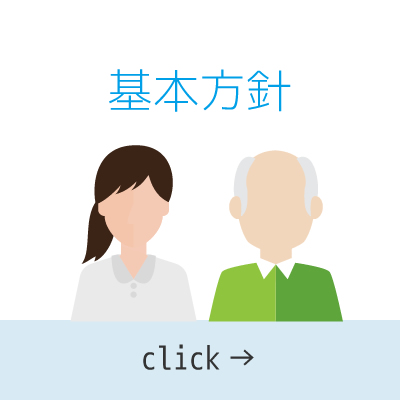 介護老人福祉施設 ヴィラ町田