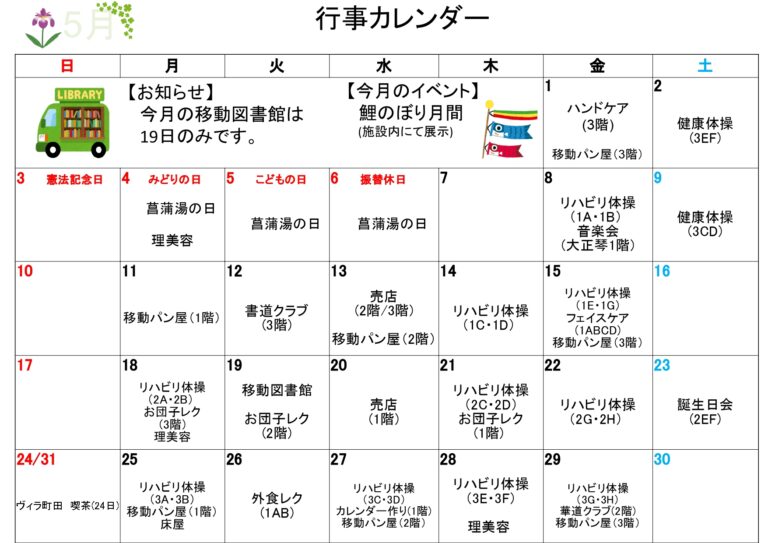 介護老人福祉施設　ヴィラ町田