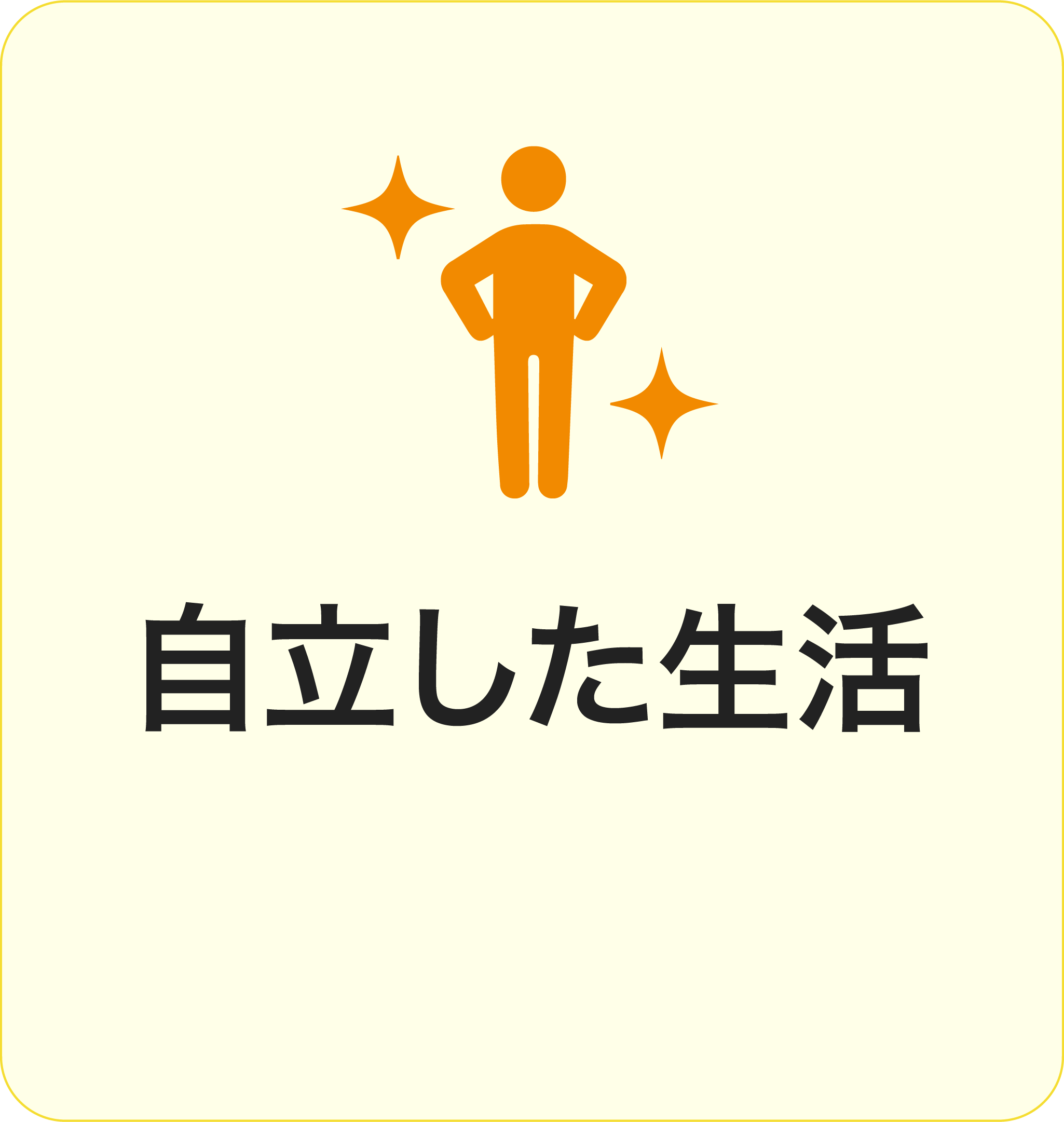 ミモザ町田成瀬台