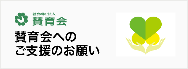 第二清風園