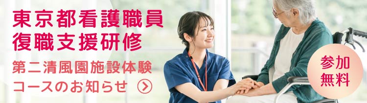 第二清風園