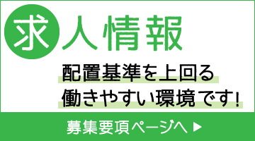 第二清風園