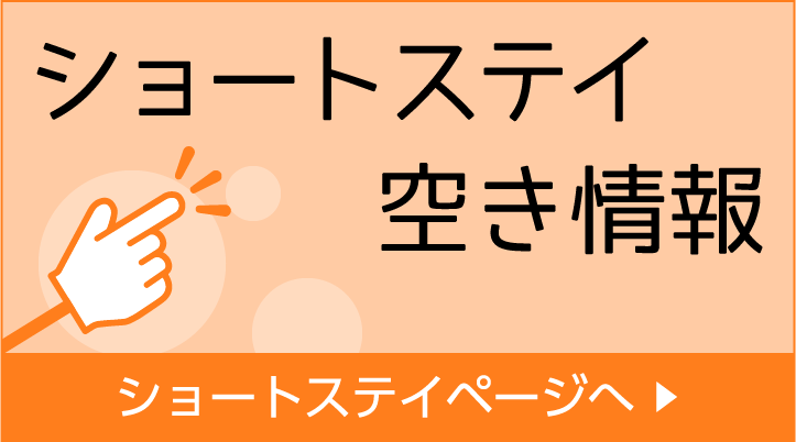 第二清風園
